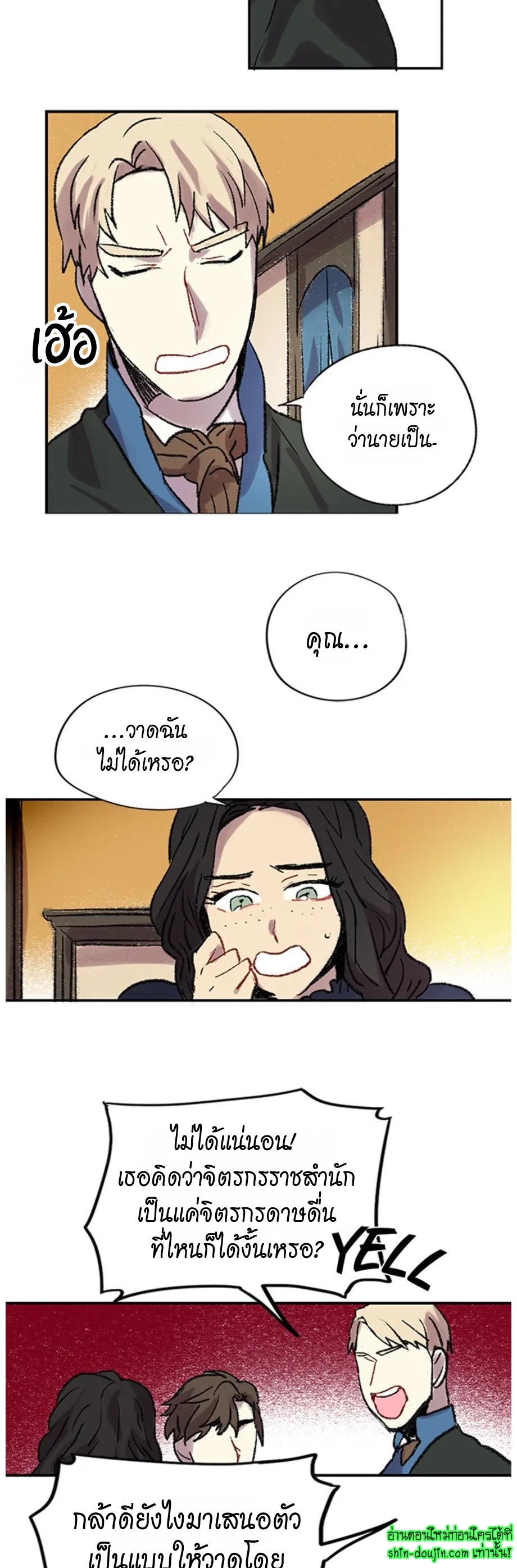 The smiling portrait EP 12